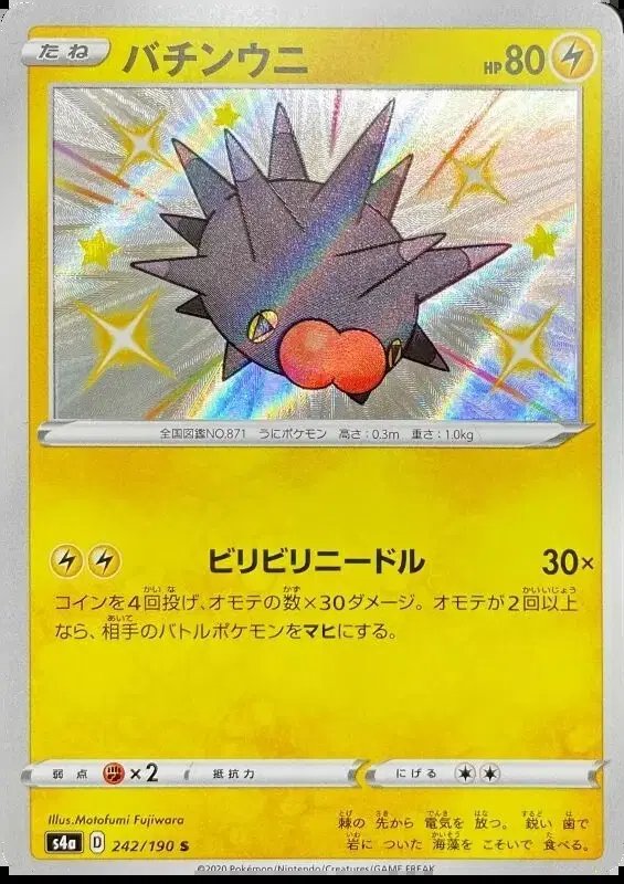 Pincurchin (JP) — Shiny Star V 242/190