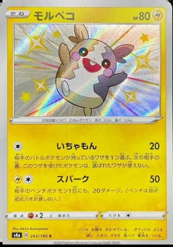 Morpeko (JP) — Shiny Star V 243/190