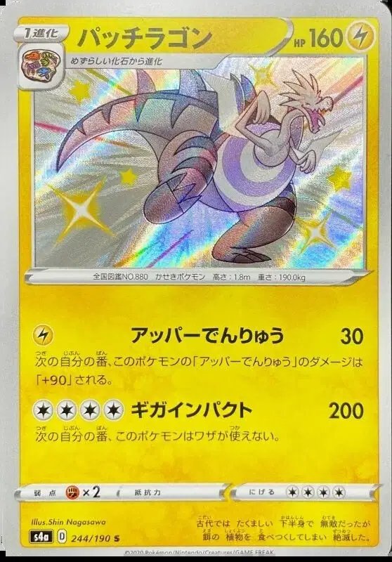 Dracozolt (JP) — Shiny Star V 244/190