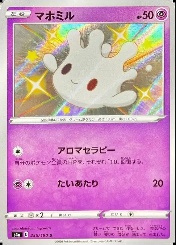 Milcery (JP) — Shiny Star V 256/190