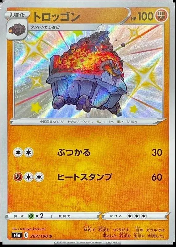 Carkol (JP) — Shiny Star V 267/190