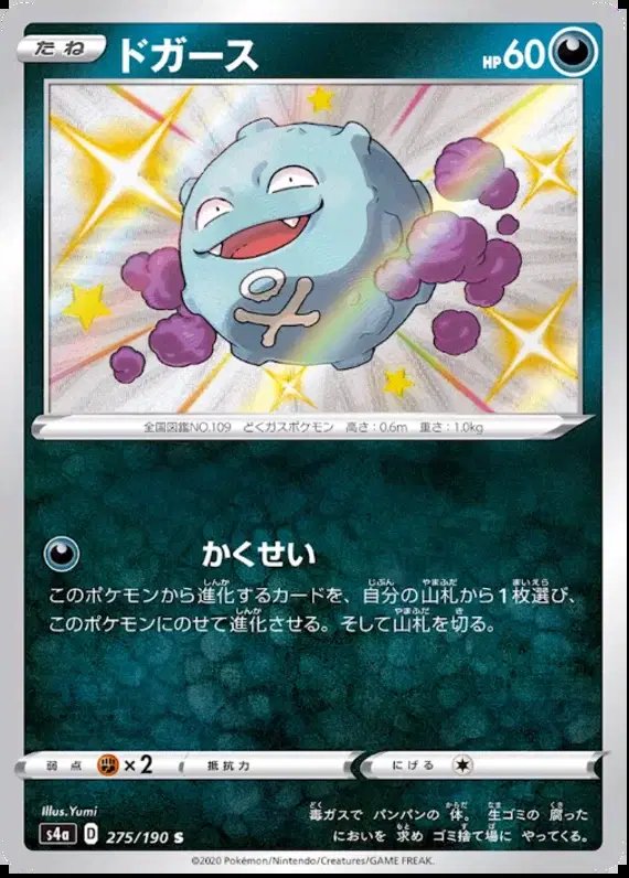 Koffing (JP) — Shiny Star V 275/190