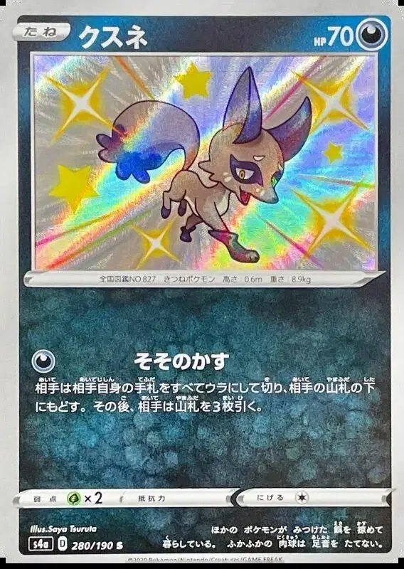 Nickit (JP) — Shiny Star V 280/190
