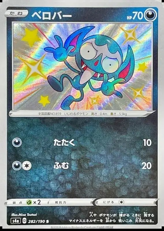 Impidimp (JP) — Shiny Star V 282/190