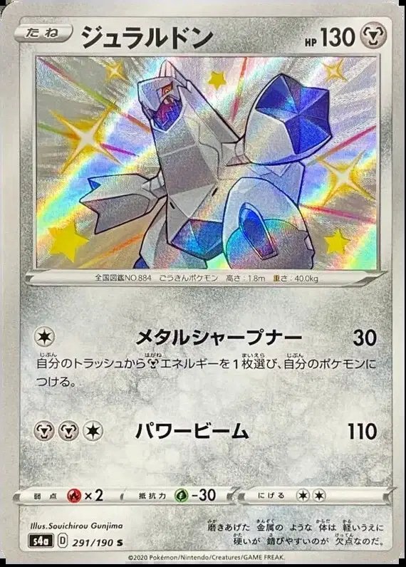Duraludon (JP) — Shiny Star V 291/190