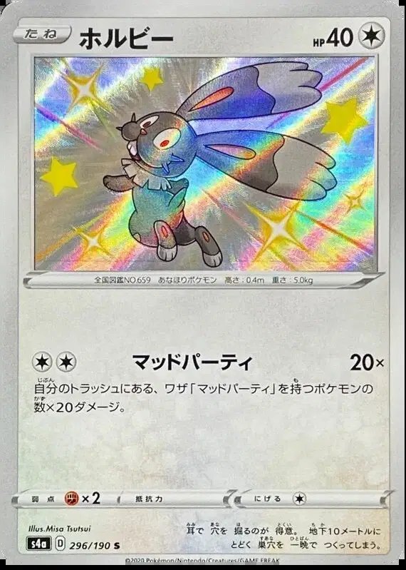 Bunnelby (JP) — Shiny Star V 296/190