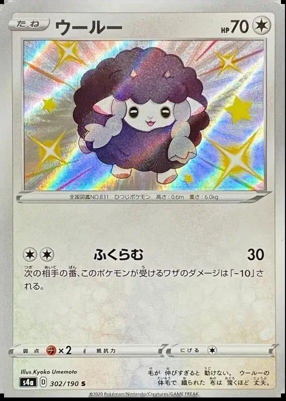 Wooloo (JP) — Shiny Star V 302/190