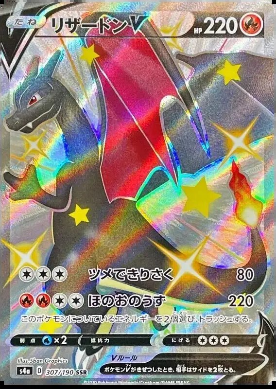 Charizard V (JP) — Shiny Star V 307/190