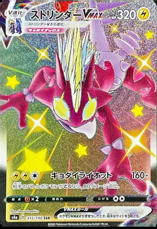 Toxtricity VMAX (JP) — Shiny Star V 315/190