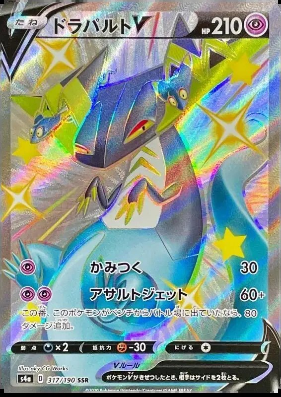 Dragapult V (JP) — Shiny Star V 317/190