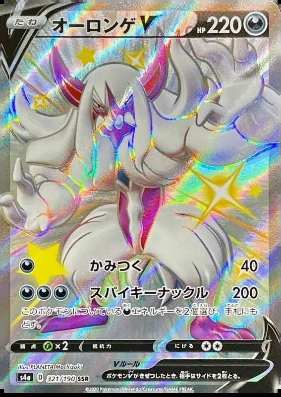 Grimmsnarl V (JP) — Shiny Star V 321/190