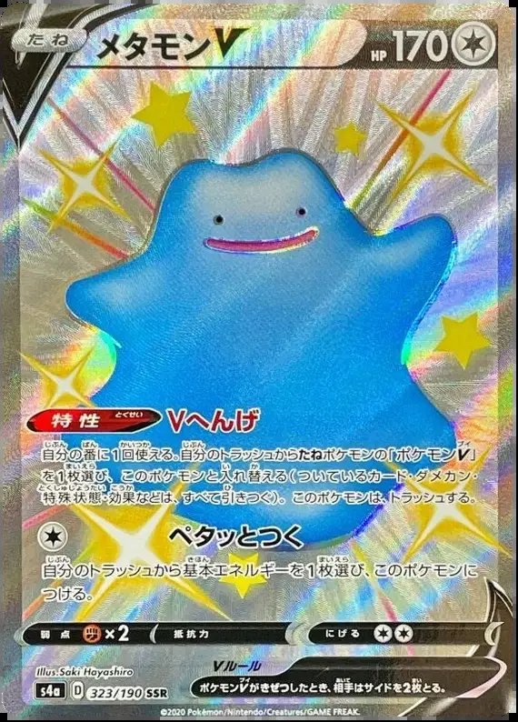 Ditto V (JP) — Shiny Star V 323/190