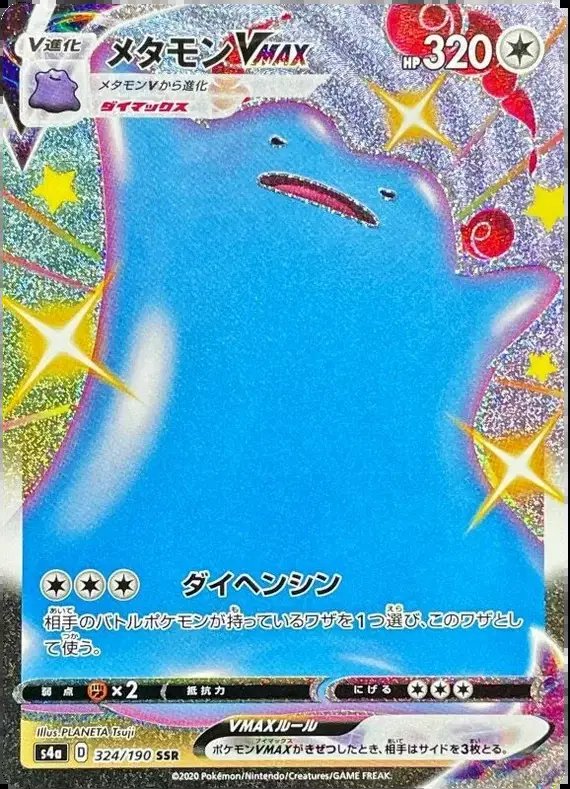 Ditto VMAX (JP) — Shiny Star V 324/190