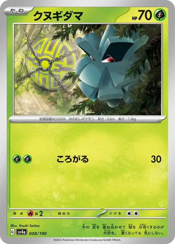 Pineco (JP) — Shiny Treasure ex 008/190