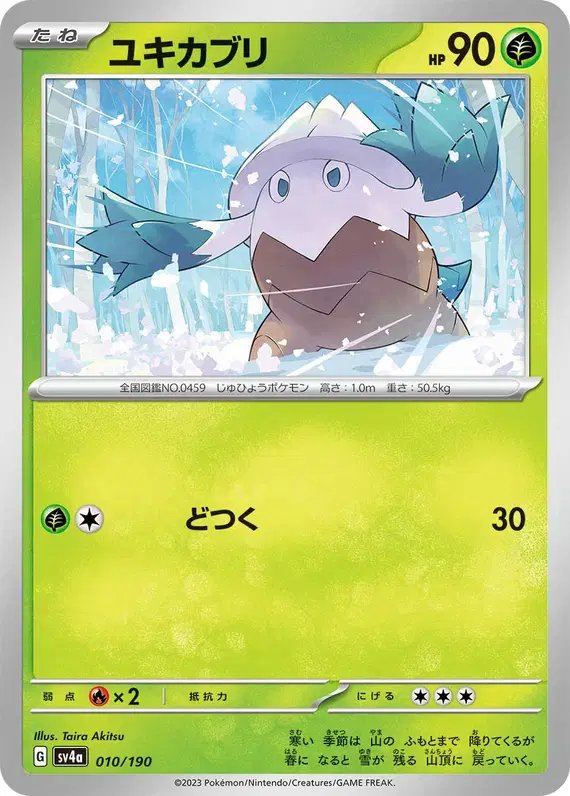 Snover (JP) — Shiny Treasure ex 010/190