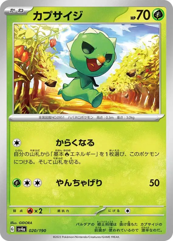 Capsakid (JP) — Shiny Treasure ex 020/190