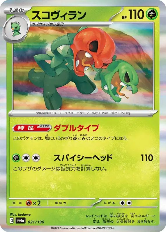 Scovillain (JP) — Shiny Treasure ex 021/190