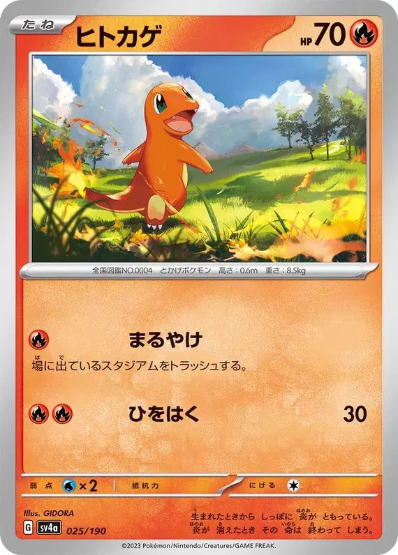 Charmander (JP) — Shiny Treasure ex 025/190