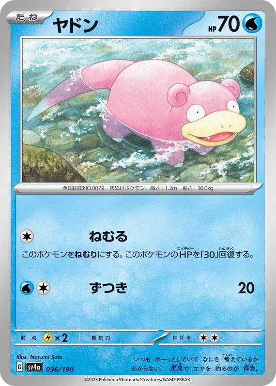 Slowpoke (JP) — Shiny Treasure ex 036/190