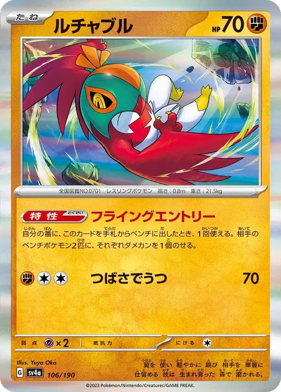 Hawlucha (JP) — Shiny Treasure ex 106/190