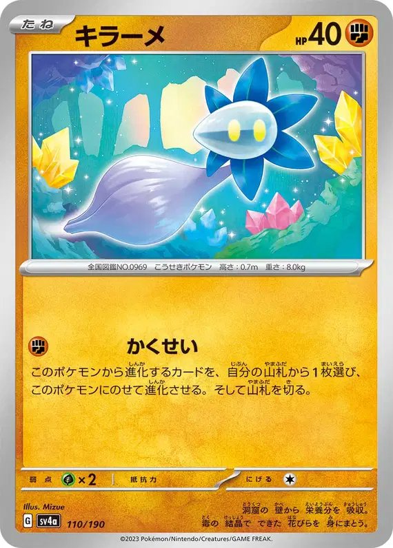 Glimmet (JP) — Shiny Treasure ex 110/190