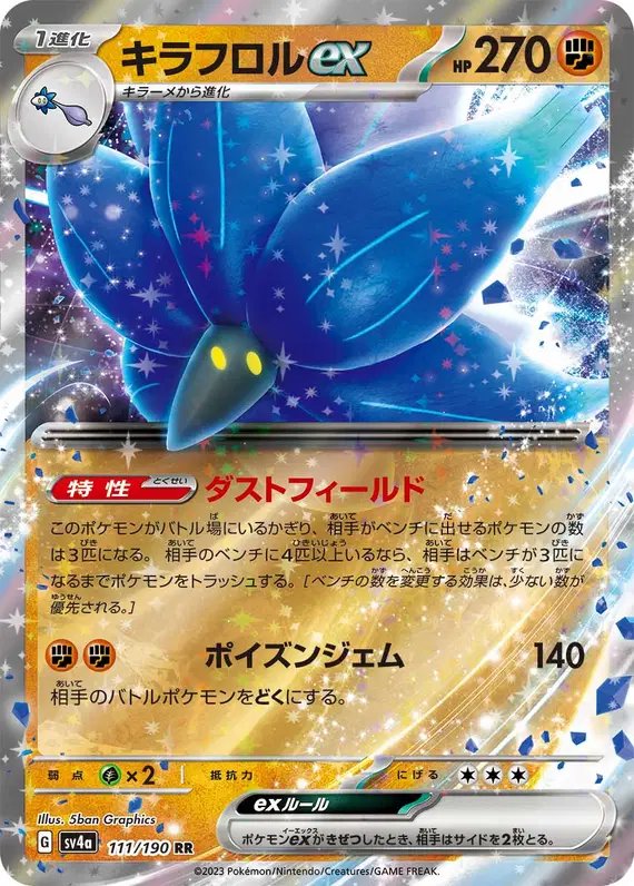 Glimmora ex (JP) — Shiny Treasure ex 111/190