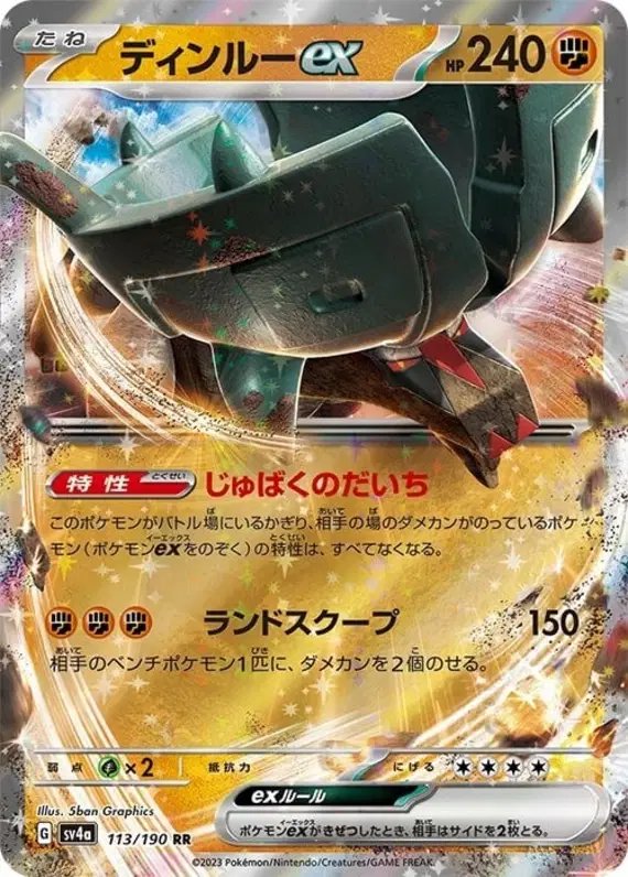 Ting-Lu  (JP) — Shiny Treasure ex 113/190