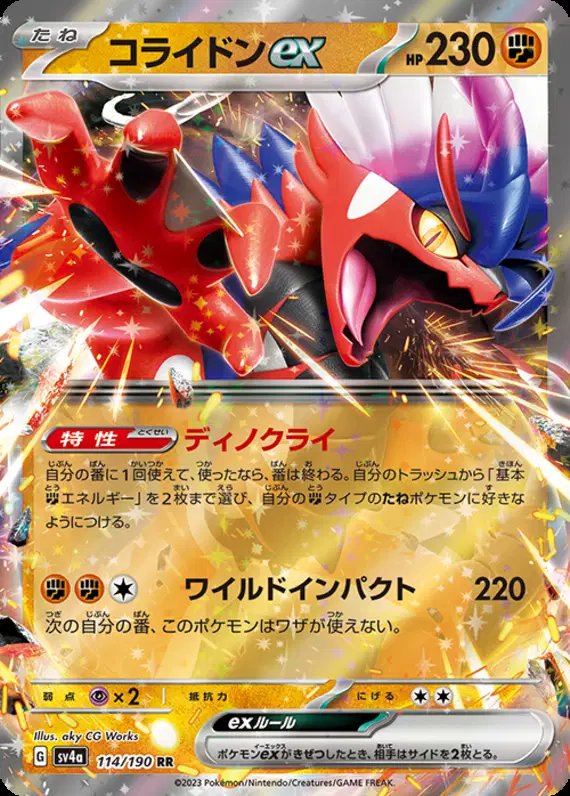 Koraidon ex (JP) — Shiny Treasure ex 114/190
