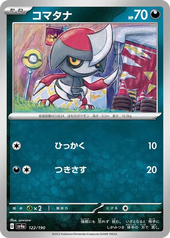 Pawniard (JP) — Shiny Treasure ex 122/190