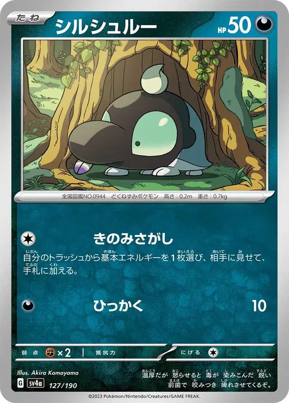 Shroodle (JP) — Shiny Treasure ex 127/190
