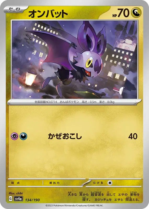 Noibat (JP) — Shiny Treasure ex 134/190