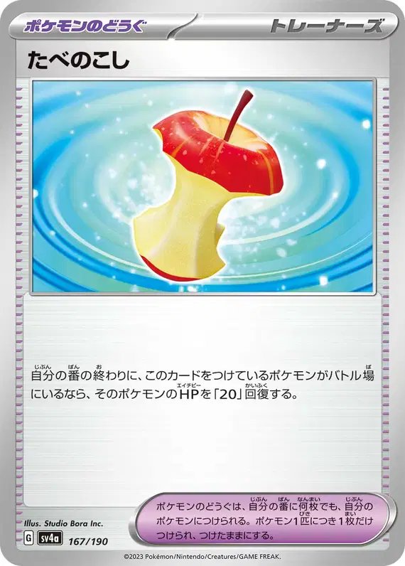 Leftovers (JP) — Shiny Treasure ex 167/190