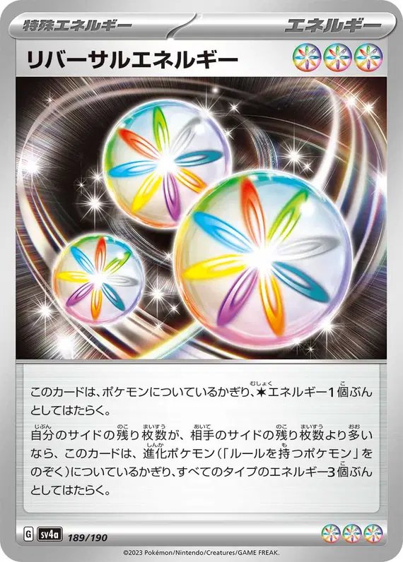 Reversal Energy (JP) — Shiny Treasure ex 189/190