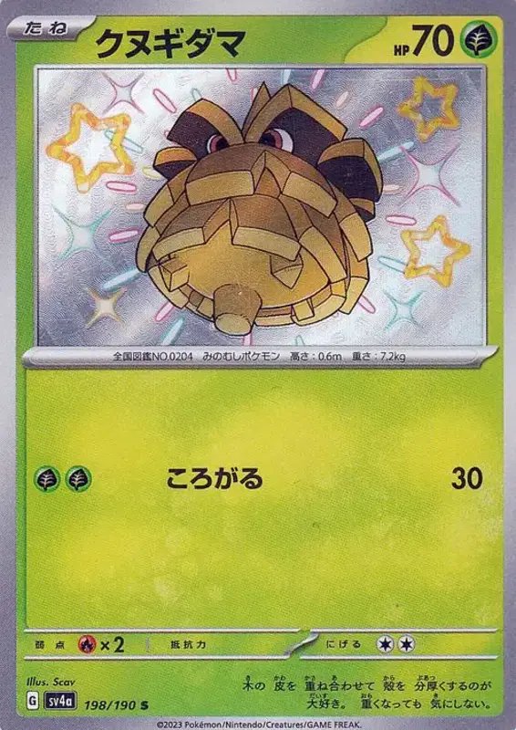 Pineco (JP) — Shiny Treasure ex 198/190