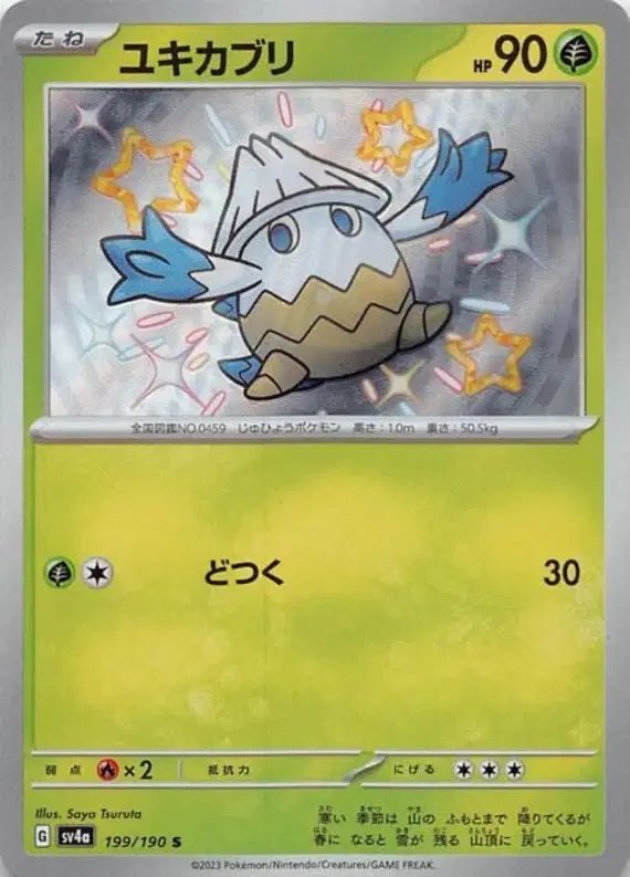 Snover (JP) — Shiny Treasure ex 199/190