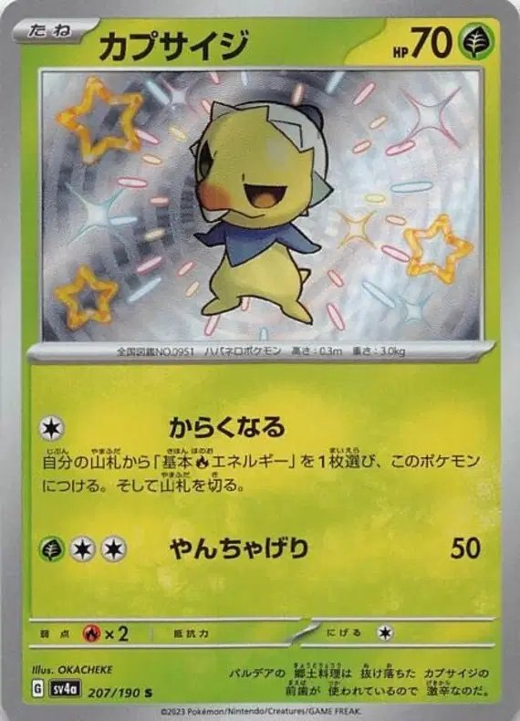 Capsakid (JP) — Shiny Treasure ex 207/190