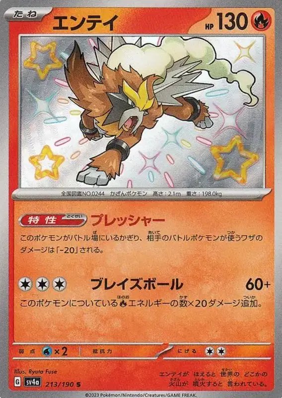Entei (JP) — Shiny Treasure ex 213/190