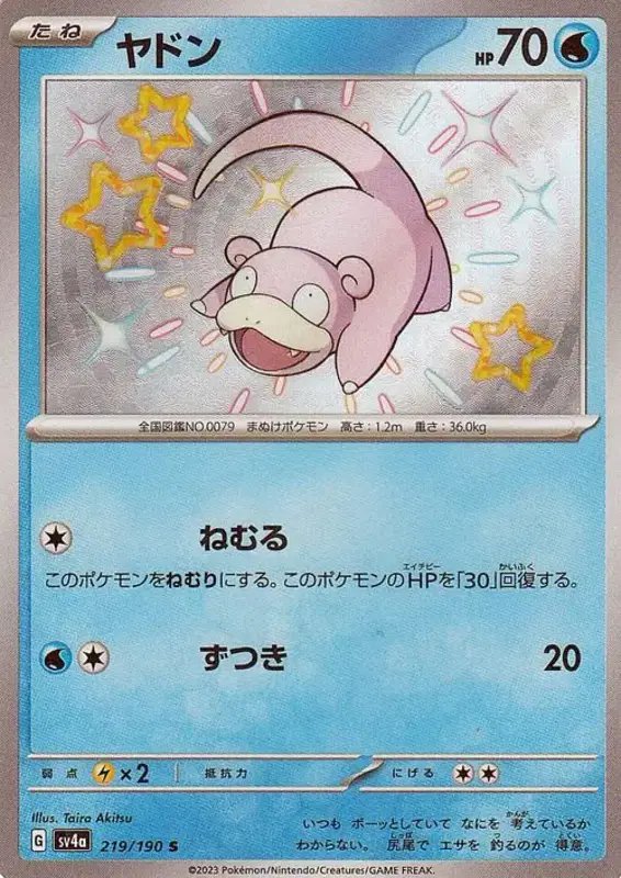 Slowpoke (JP) — Shiny Treasure ex 219/190