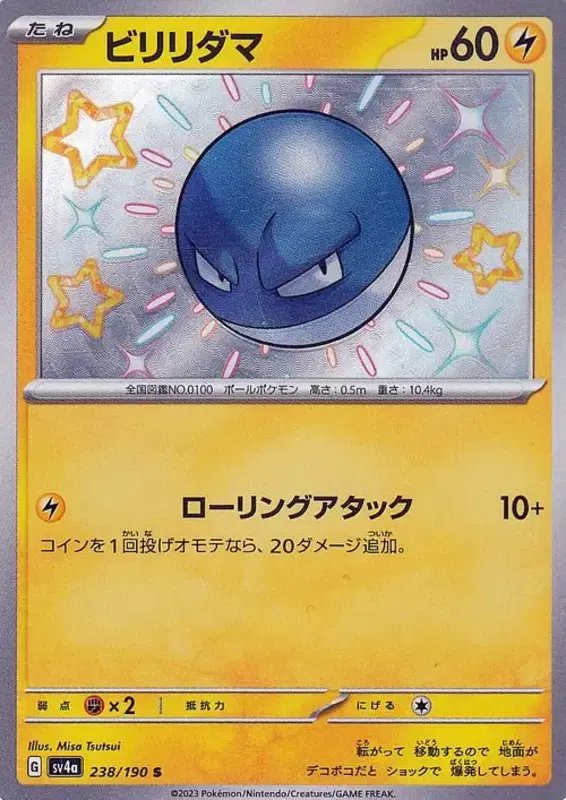 Voltorb (JP) — Shiny Treasure ex 238/190