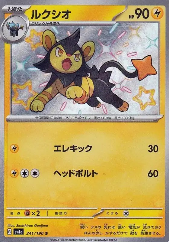 Luxio (JP) — Shiny Treasure ex 241/190