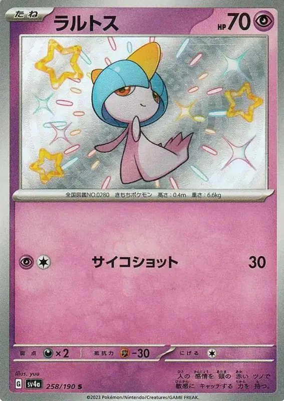 Ralts (JP) — Shiny Treasure ex 258/190
