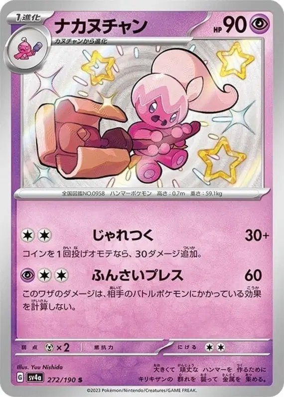Tinkatuff (JP) — Shiny Treasure ex 272/190