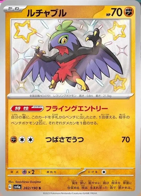 Hawlucha (JP) — Shiny Treasure ex 282/190