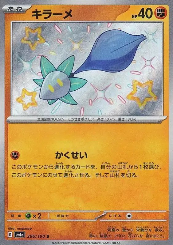 Glimmet (JP) — Shiny Treasure ex 286/190