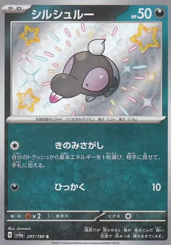 Shroodle (JP) — Shiny Treasure ex 297/190