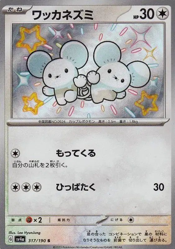 Tandemaus (JP) — Shiny Treasure ex 317/190