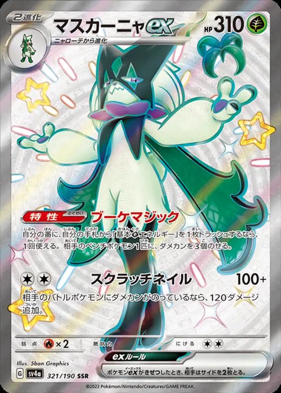 Meowscarada ex (JP) — Shiny Treasure ex 321/190