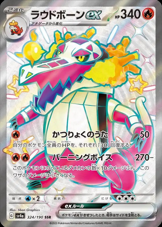 Skeledirge ex (JP) — Shiny Treasure ex 324/190