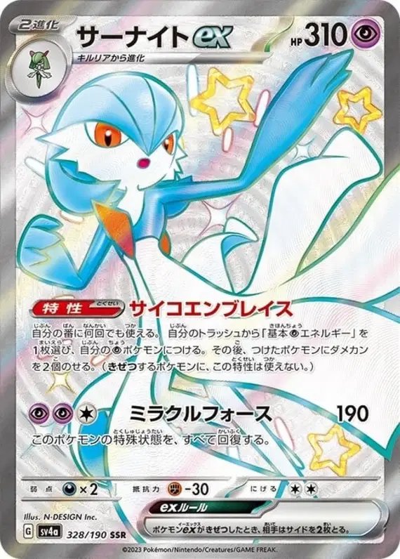 Gardevoir ex (JP) — Shiny Treasure ex 328/190