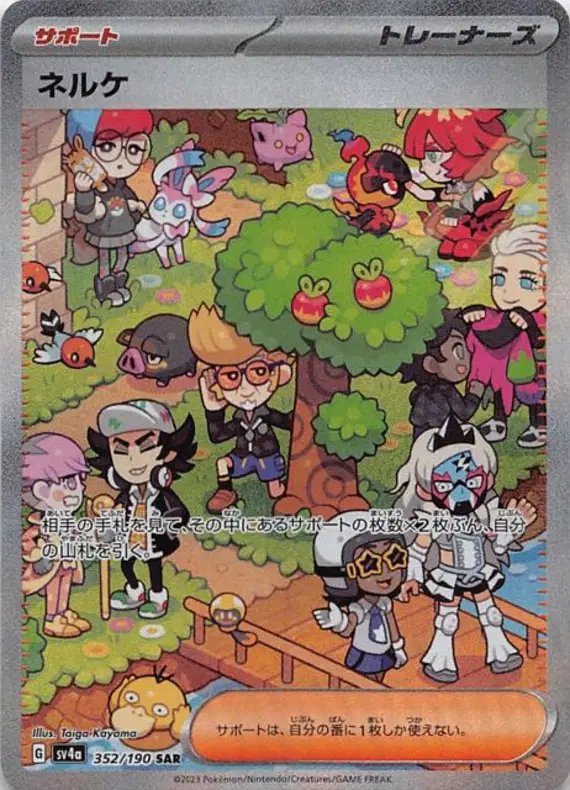Clive (JP) — Shiny Treasure ex 352/190